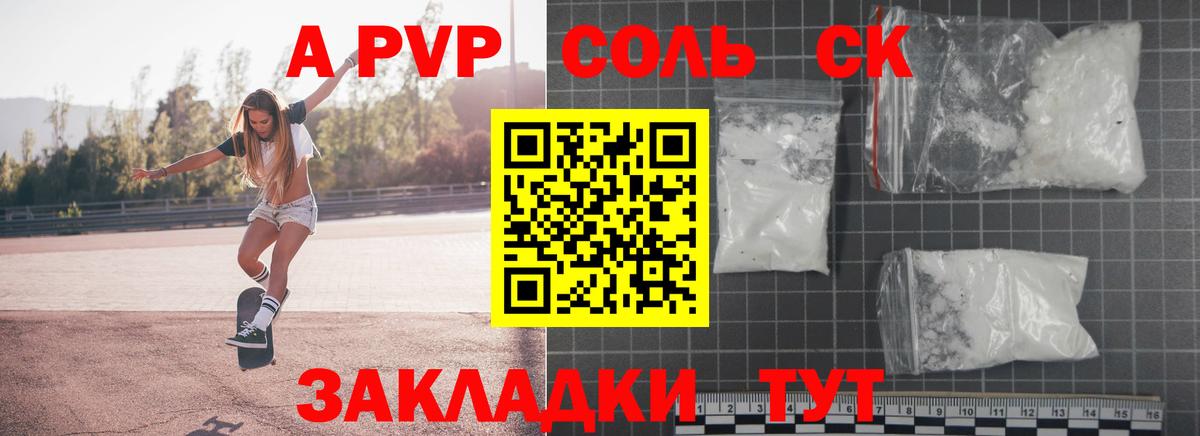 Краснознаменск  APVP кристаллы  Альфа ПВП VHQ  Альфа ПВП крисы CK  Вход с VPN 