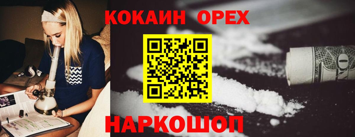 COCAIN  КОКАИН Fish Scale  Вход с VPN  Краснознаменск 