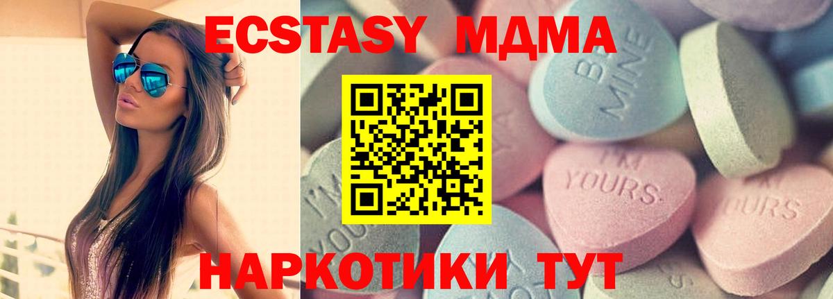 ЭКСТАЗИ 280 MDMA  сколько стоит  Краснознаменск  Вход с VPN 