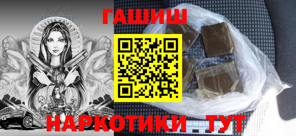 Гашиш  ГАШИШ Cannabis  ГАШ hashish  Вход с VPN  Краснознаменск 