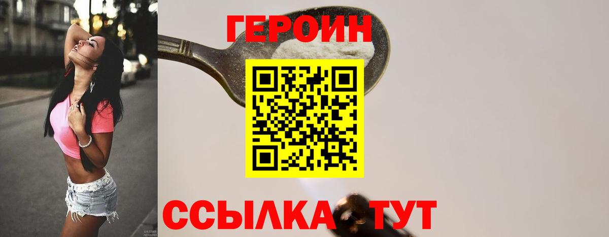 Краснознаменск  ГЕРОИН герыч  Героин  Вход с VPN 