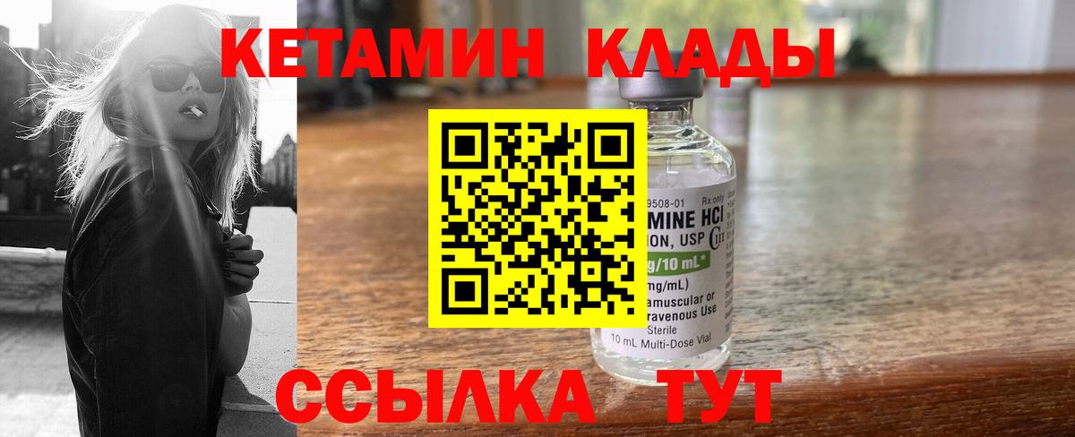 Кетамин VHQ  блэк спрут как зайти  Вход с VPN  Краснознаменск  КЕТАМИН VHQ 