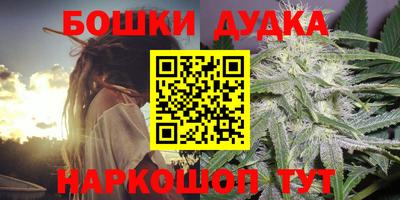 каннабис Канаш