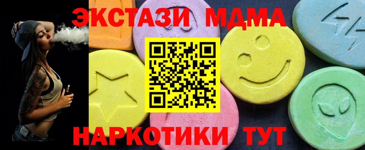 Краснознаменск  МДМА кристаллы  Вход с VPN  МДМА VHQ 
