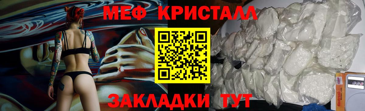 МЕФ  Краснознаменск