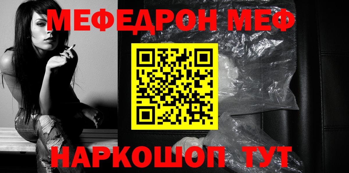 Меф кристаллы  Меф кристаллы  Краснознаменск  Мефедрон  даркнет сайт  Вход с VPN 