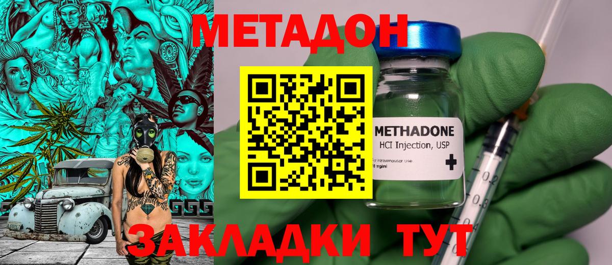 Метадон белоснежный Краснознаменск