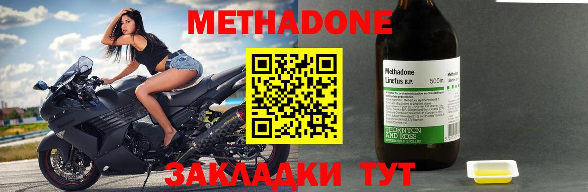 Краснознаменск  МЕТАДОН мёд  Вход с VPN 