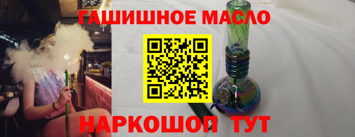Дистиллят ТГК THC oil  Вход с VPN  Краснознаменск  ТГК вейп с тгк 